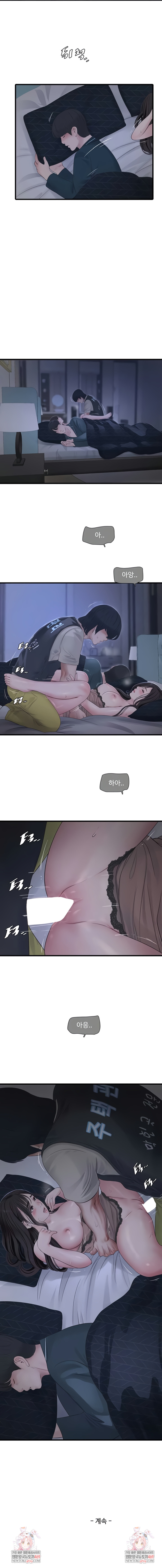 The Hole Diary Raw 5