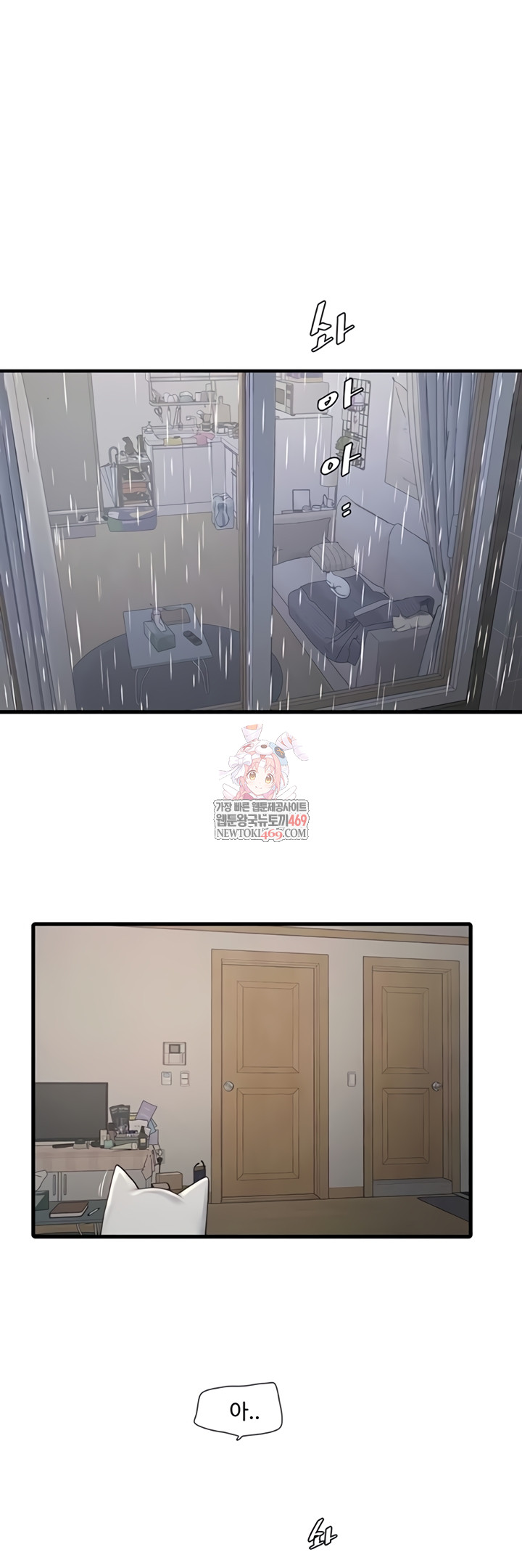 The Hole Diary Raw 1