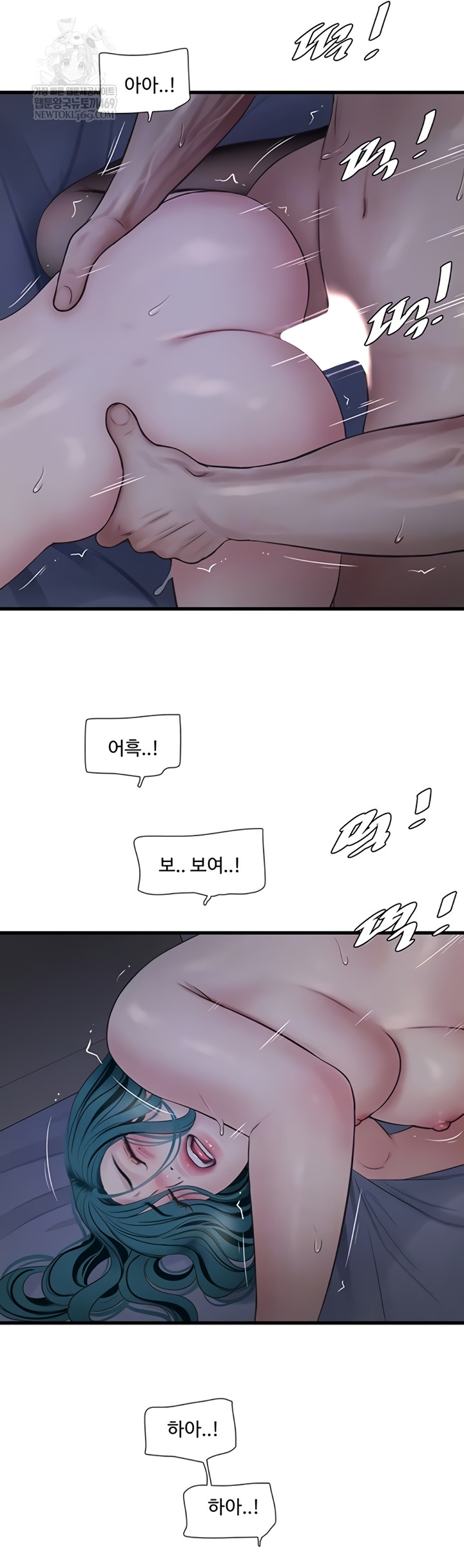 The Hole Diary Raw 11