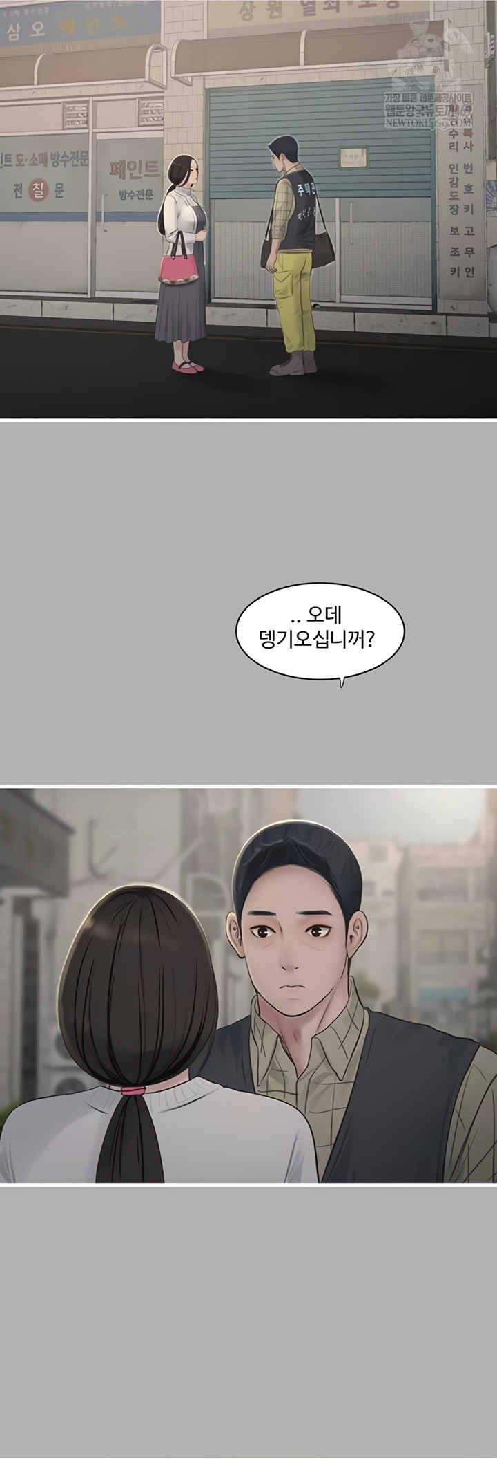 The Hole Diary Raw 19