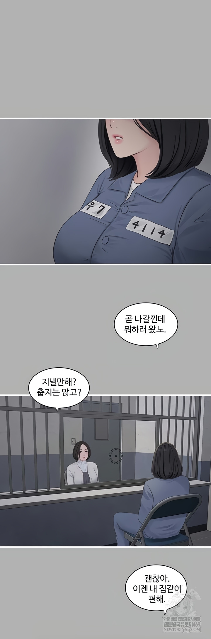 The Hole Diary Raw 22