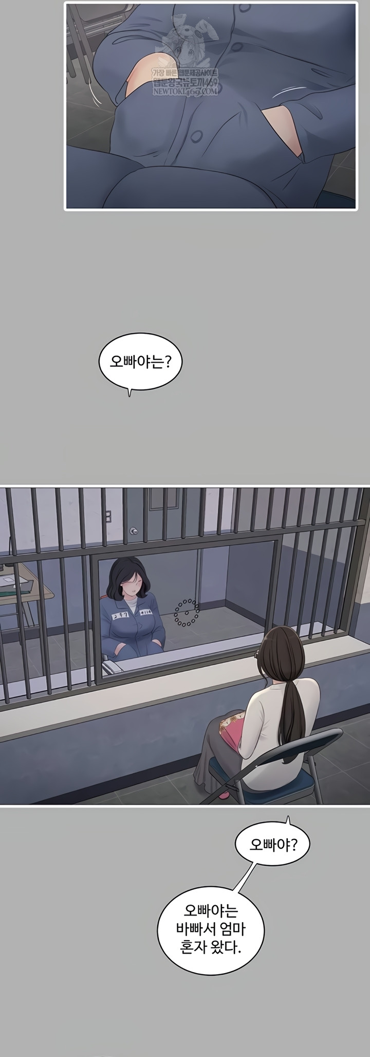 The Hole Diary Raw 23