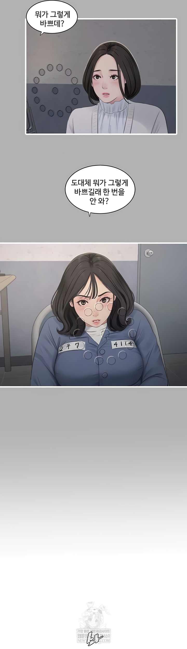 The Hole Diary Raw 24