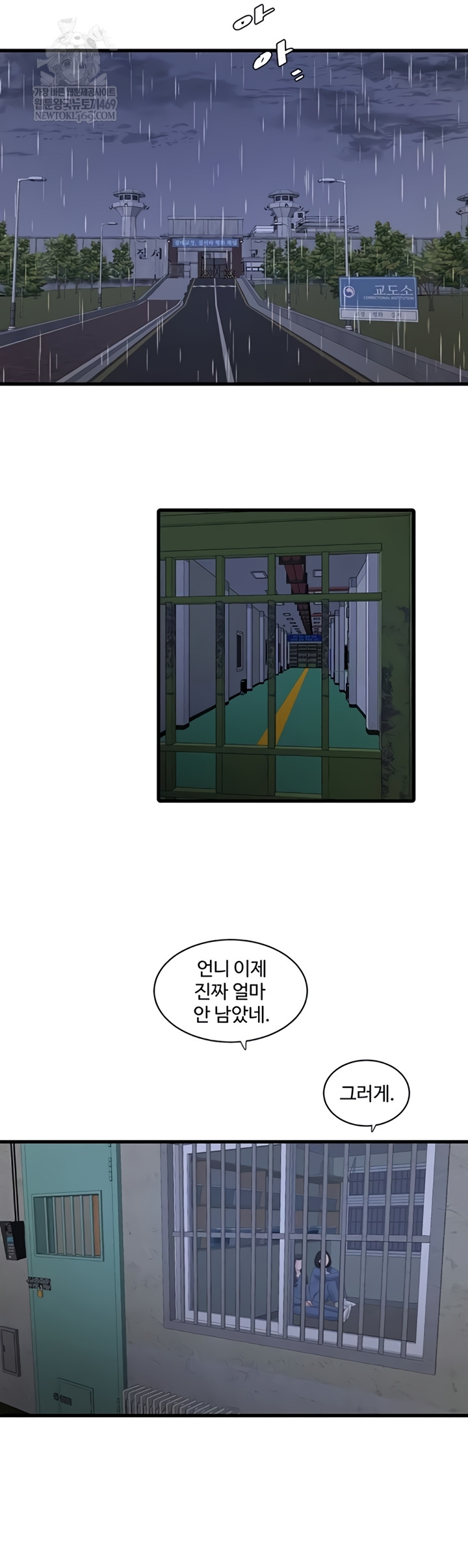 The Hole Diary Raw 25