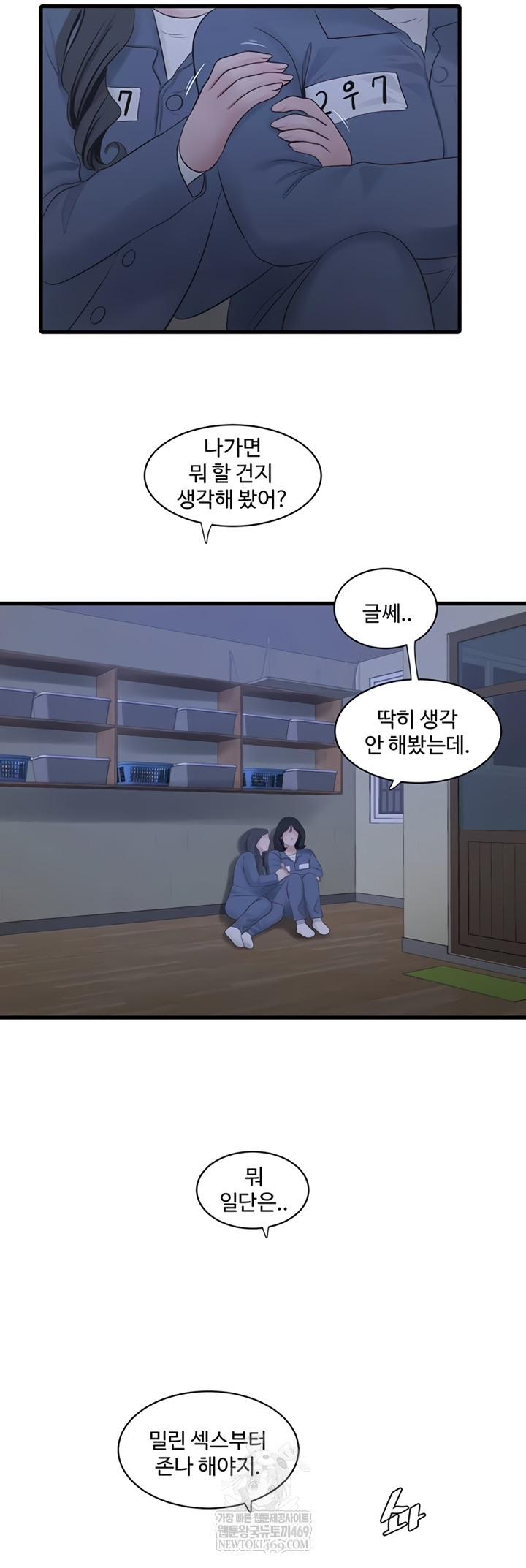 The Hole Diary Raw 26