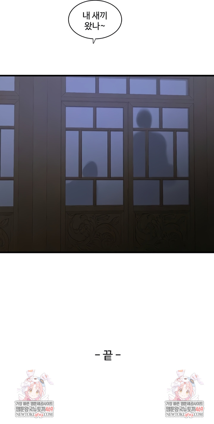 The Hole Diary Raw 32