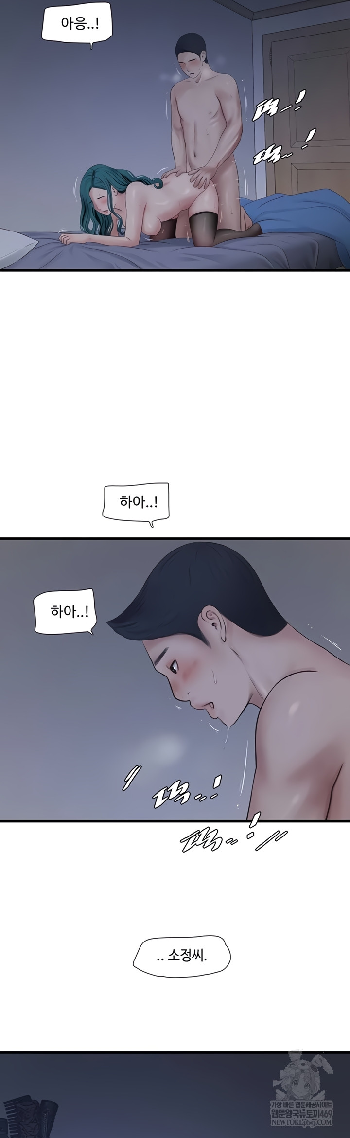 The Hole Diary Raw 5