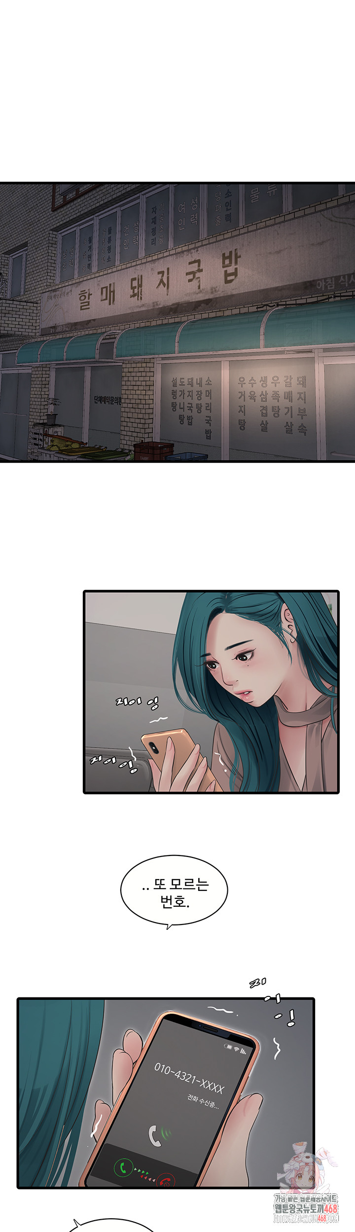 The Hole Diary Raw 1
