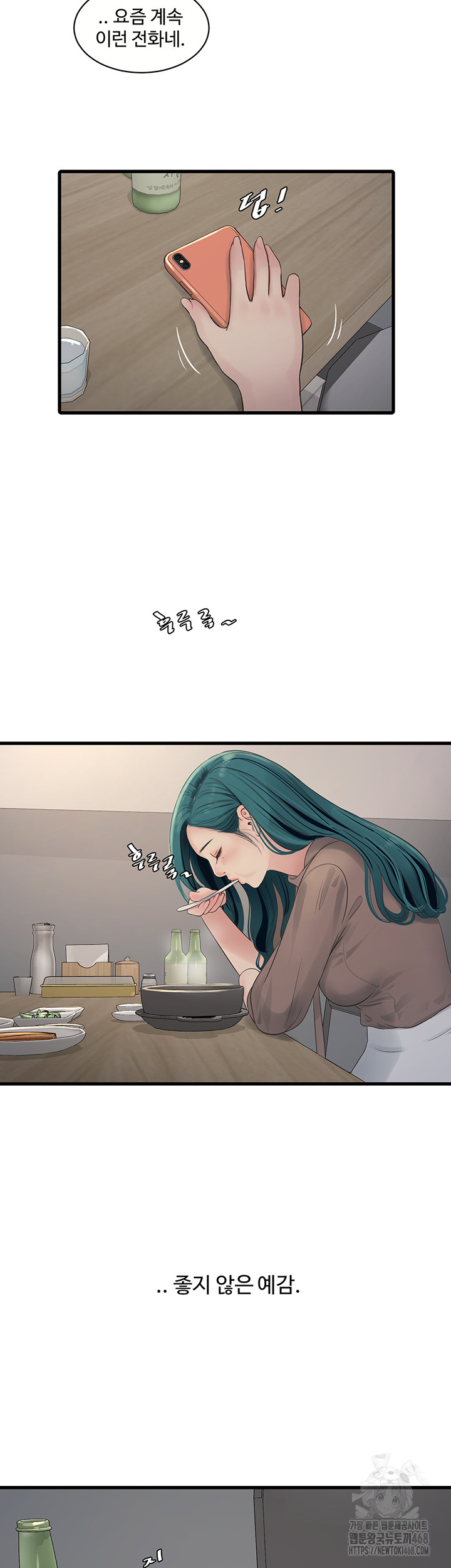 The Hole Diary Raw 2