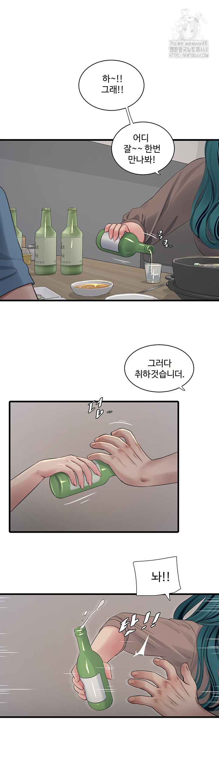 The Hole Diary Raw 11