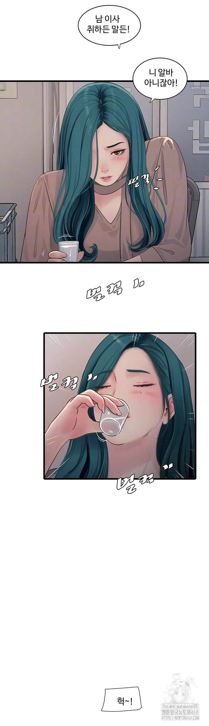 The Hole Diary Raw 12