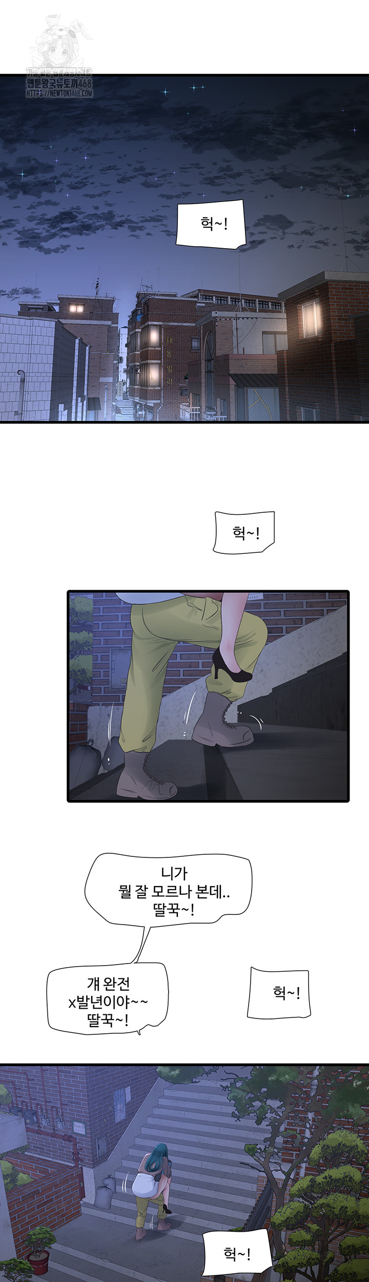 The Hole Diary Raw 13