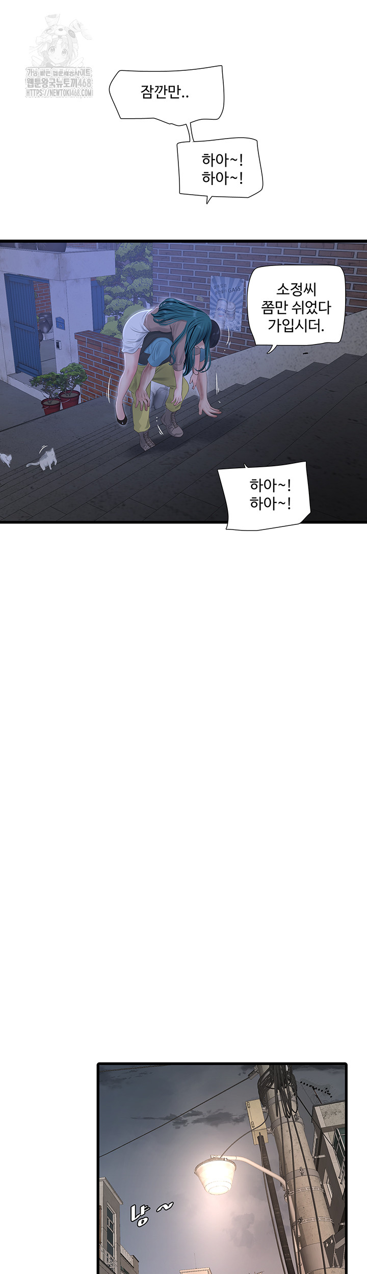 The Hole Diary Raw 16