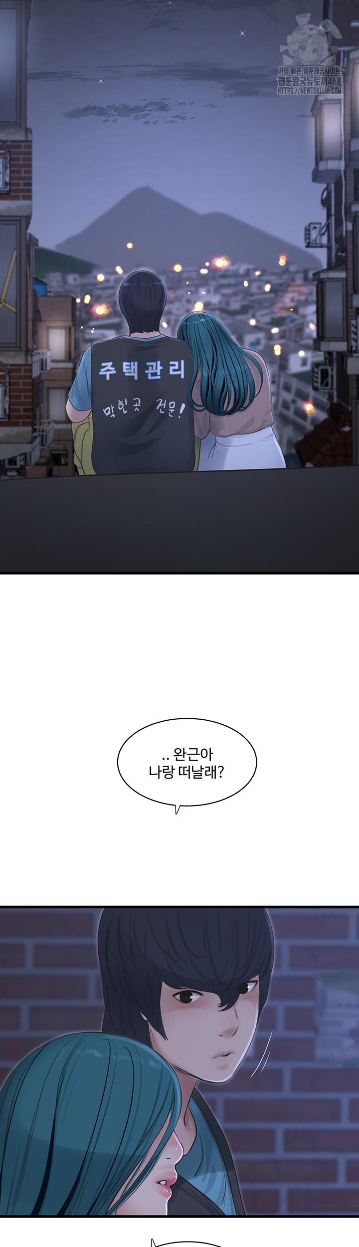 The Hole Diary Raw 18