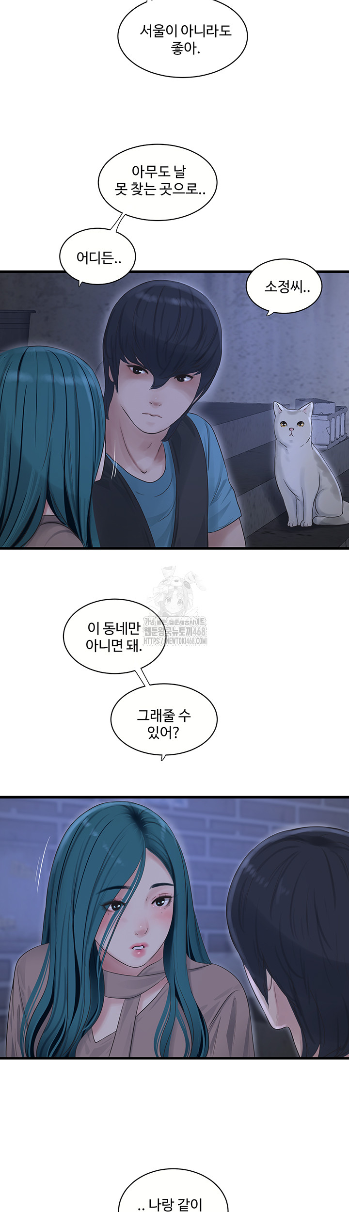 The Hole Diary Raw 19