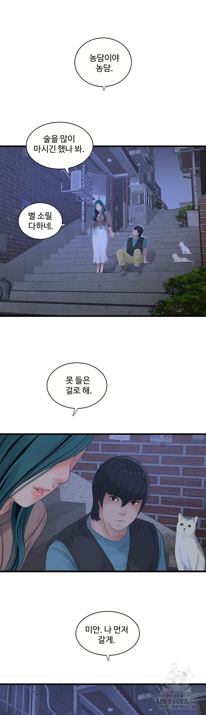 The Hole Diary Raw 21