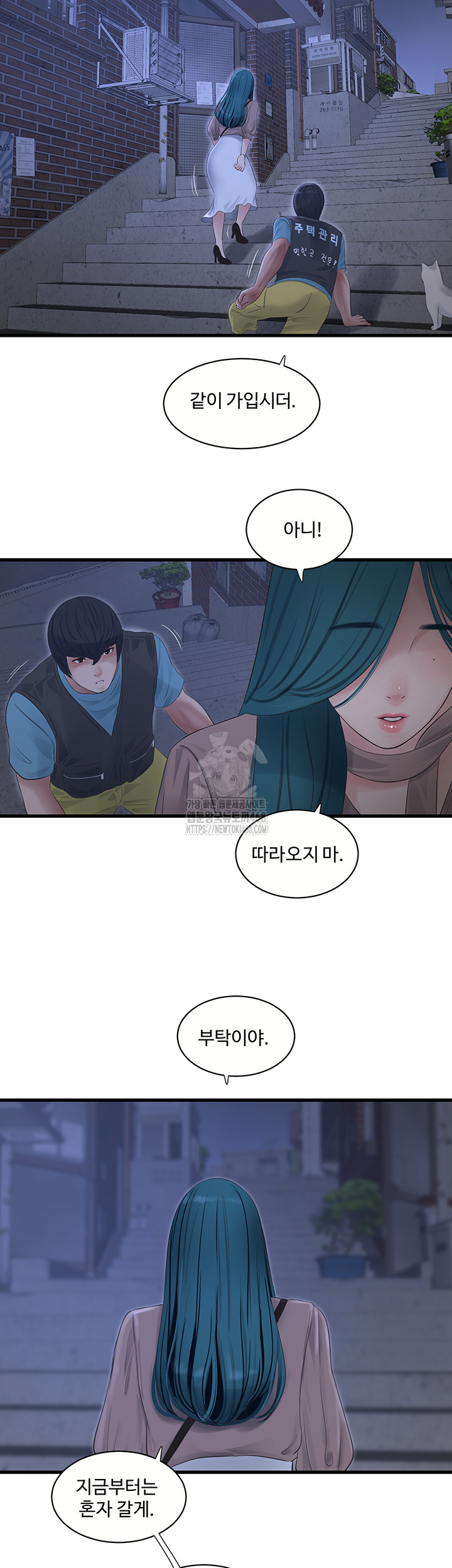 The Hole Diary Raw 22