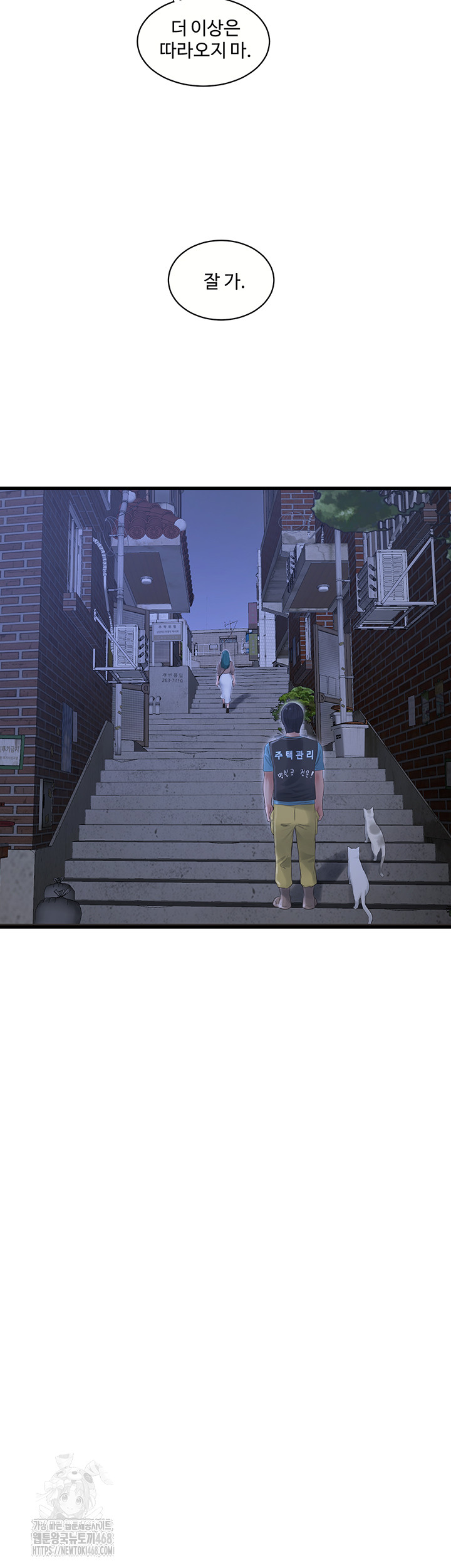 The Hole Diary Raw 23