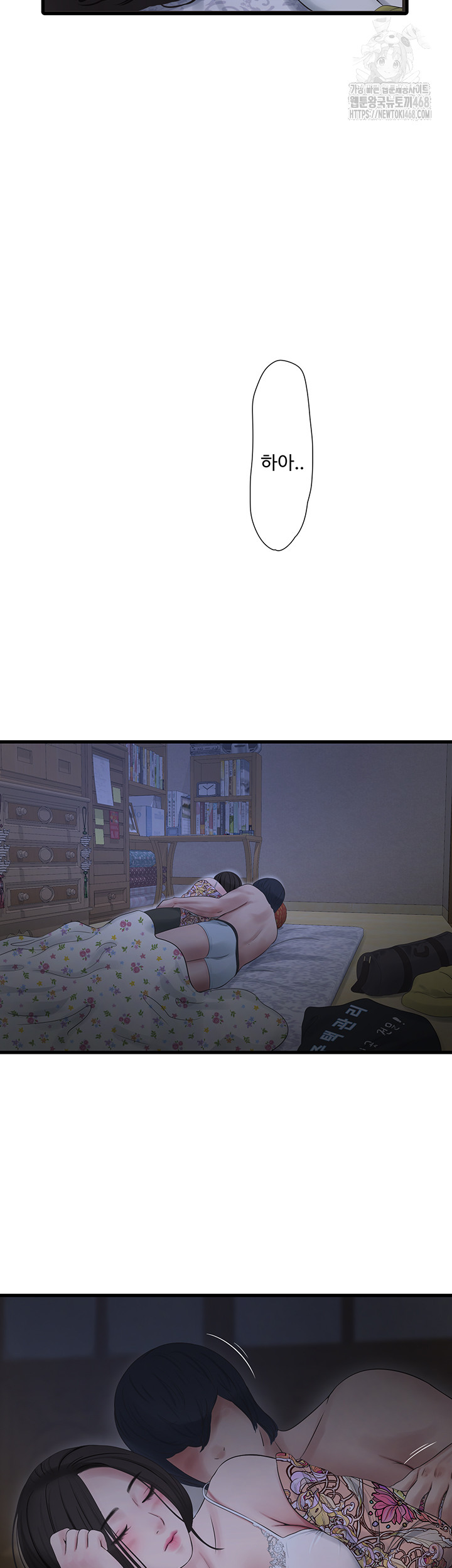 The Hole Diary Raw 29