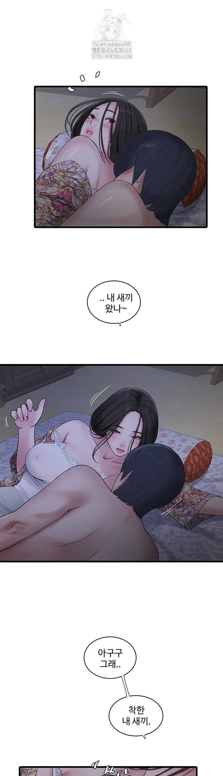 The Hole Diary Raw 31