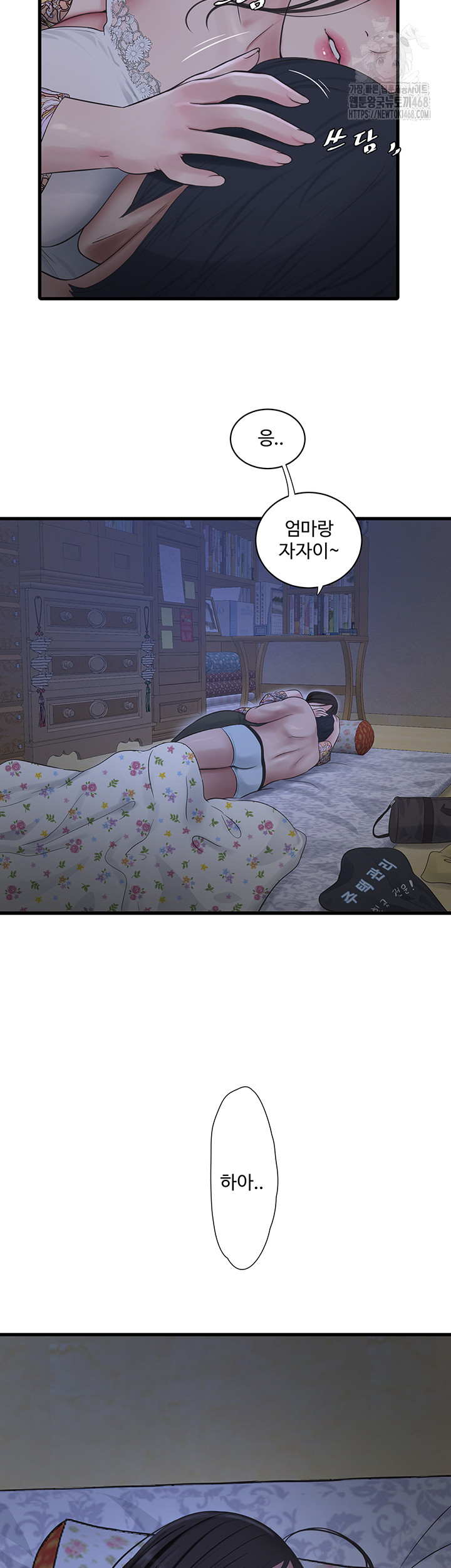 The Hole Diary Raw 32