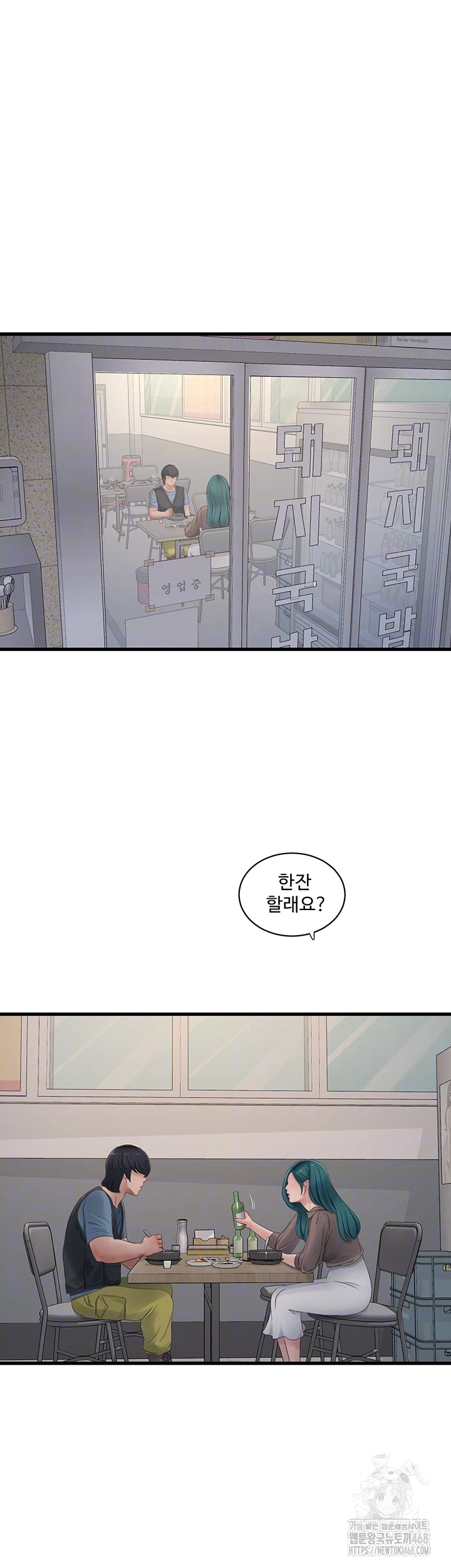 The Hole Diary Raw 6