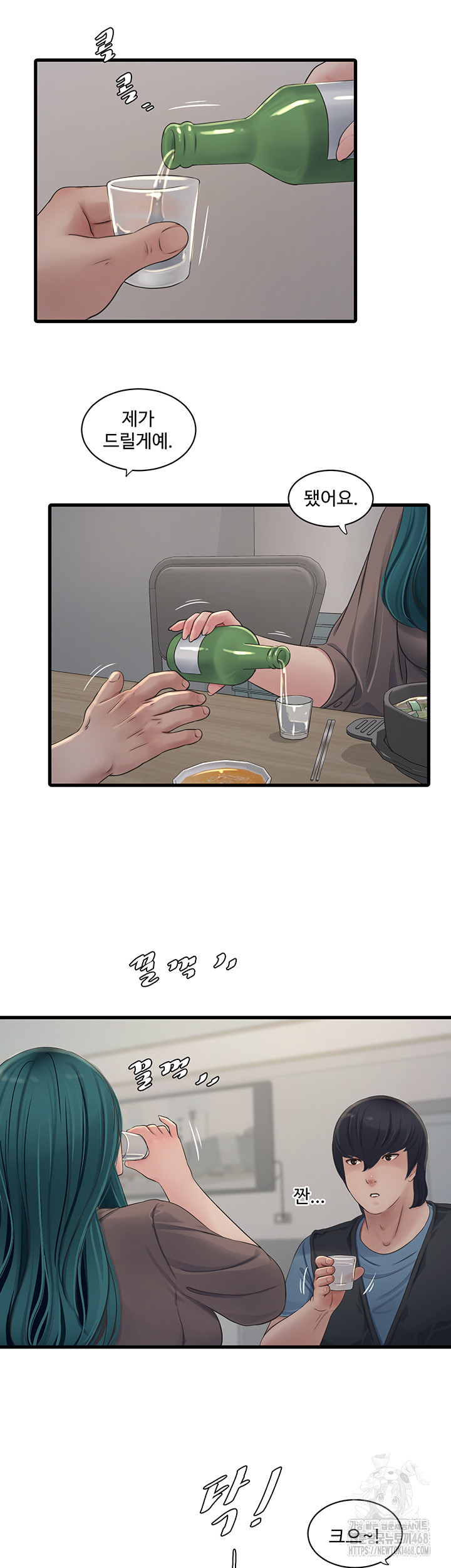 The Hole Diary Raw 7