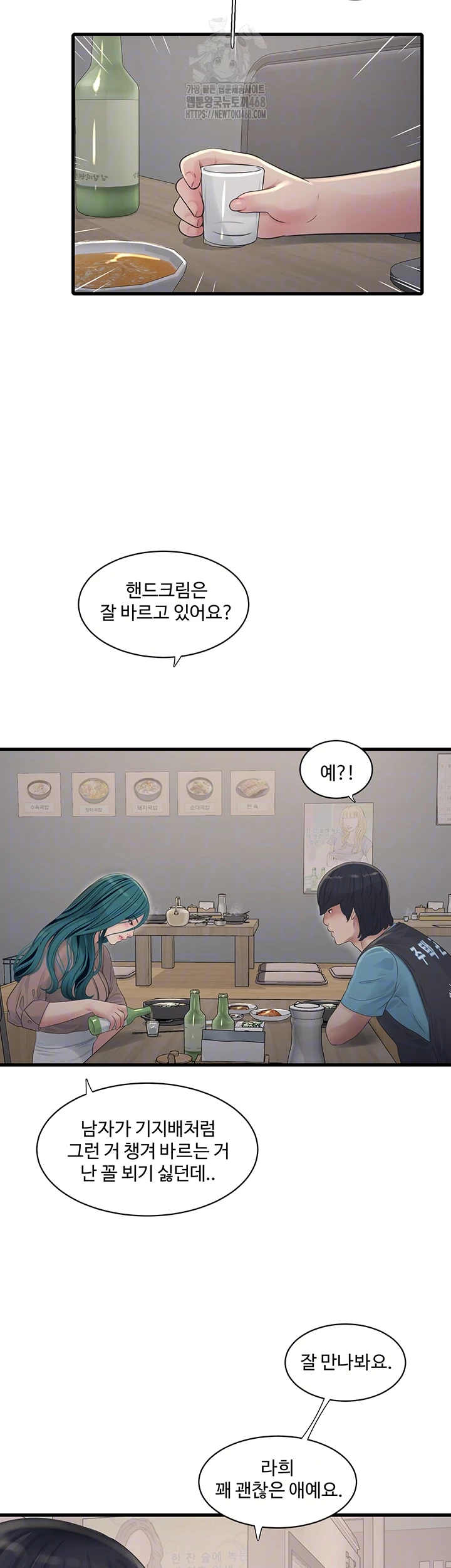The Hole Diary Raw 8
