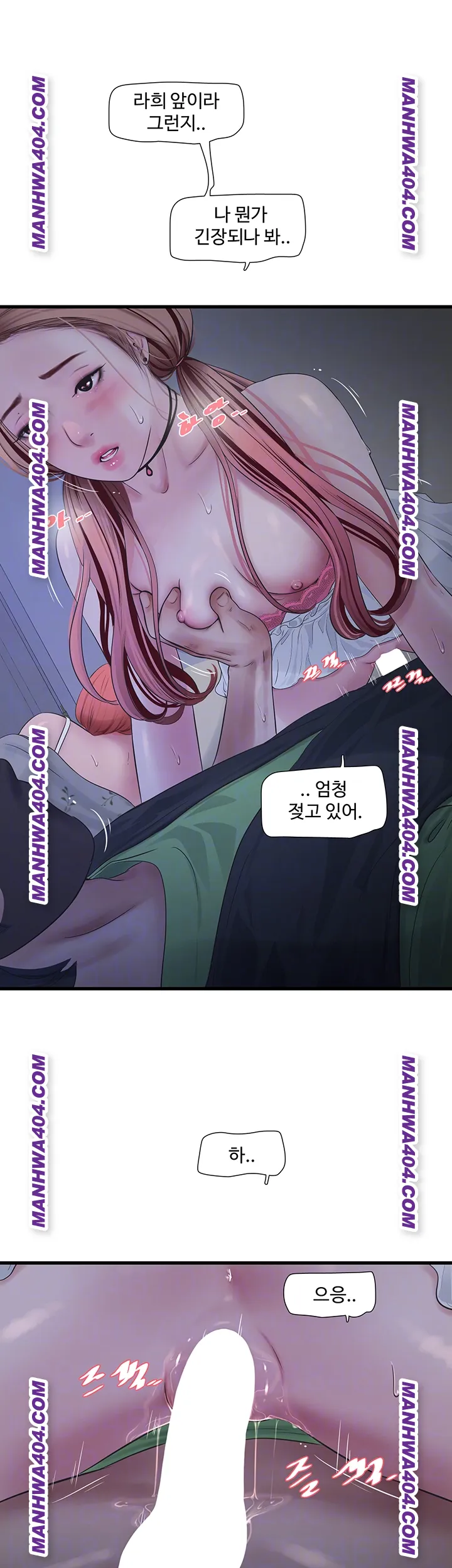 The Hole Diary Raw 14