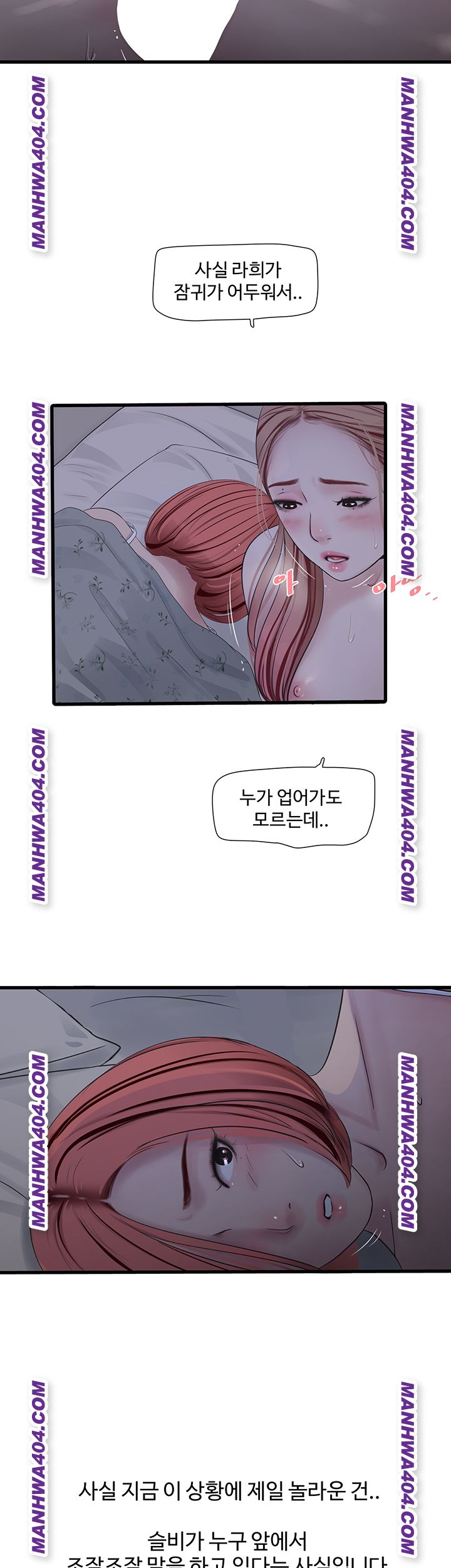 The Hole Diary Raw 15