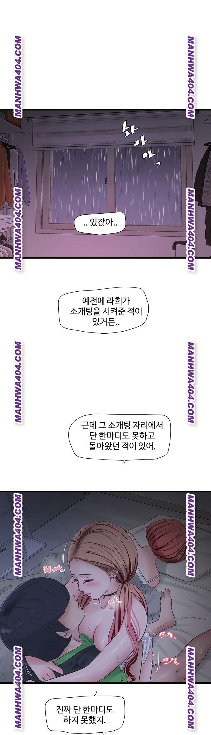 The Hole Diary Raw 23