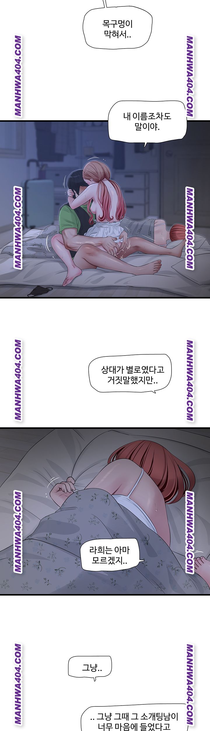 The Hole Diary Raw 24