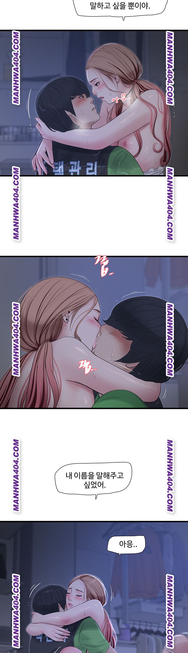 The Hole Diary Raw 25
