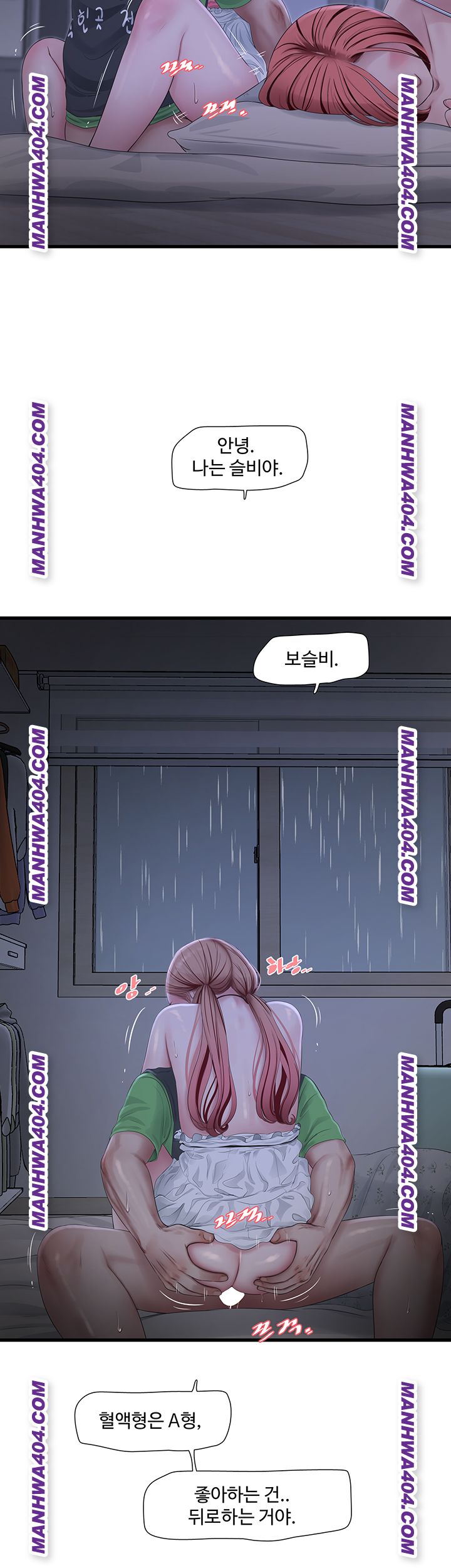 The Hole Diary Raw 26