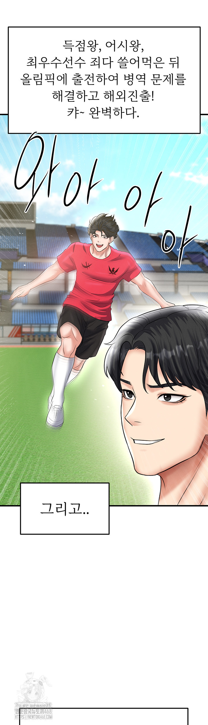 The Hottie’s Good at Football Raw 53