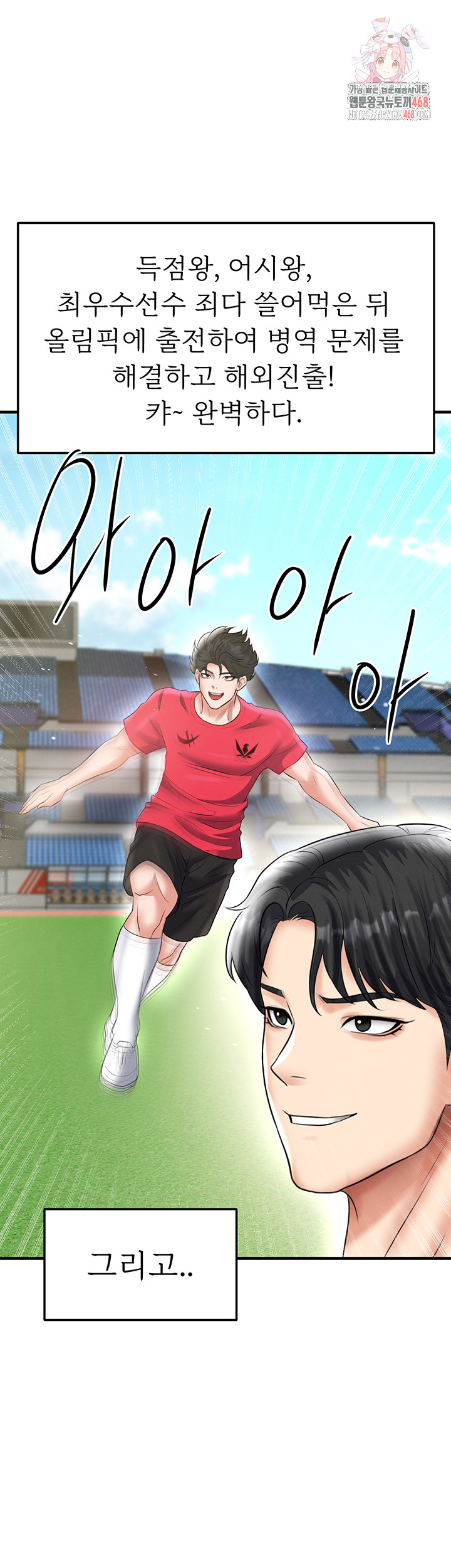 The Hottie’s Good at Football Raw 1