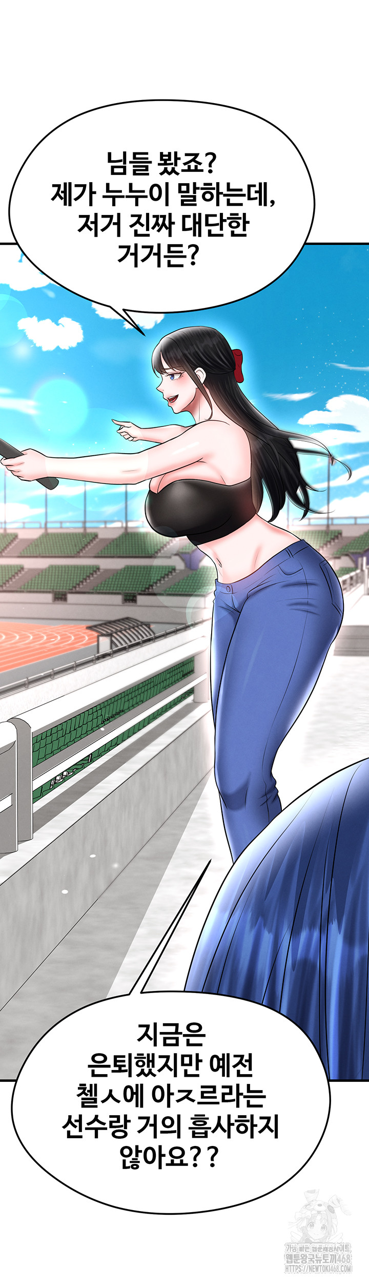 The Hottie’s Good at Football Raw 44