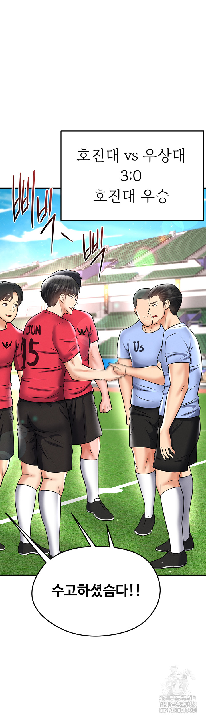 The Hottie’s Good at Football Raw 53
