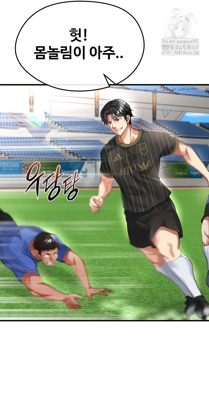 The Hottie’s Good at Football Raw 61