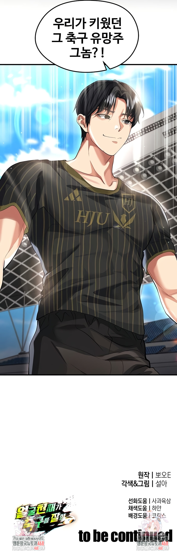 The Hottie’s Good at Football Raw 64