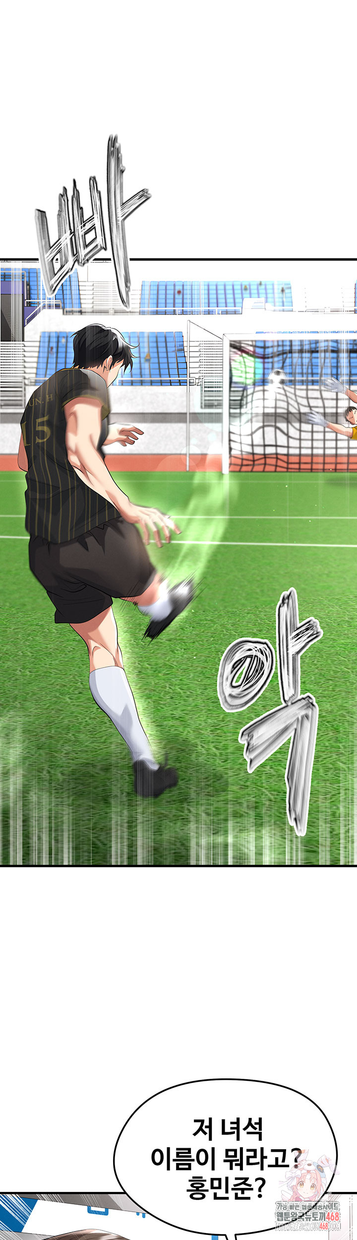 The Hottie’s Good at Football Raw 1