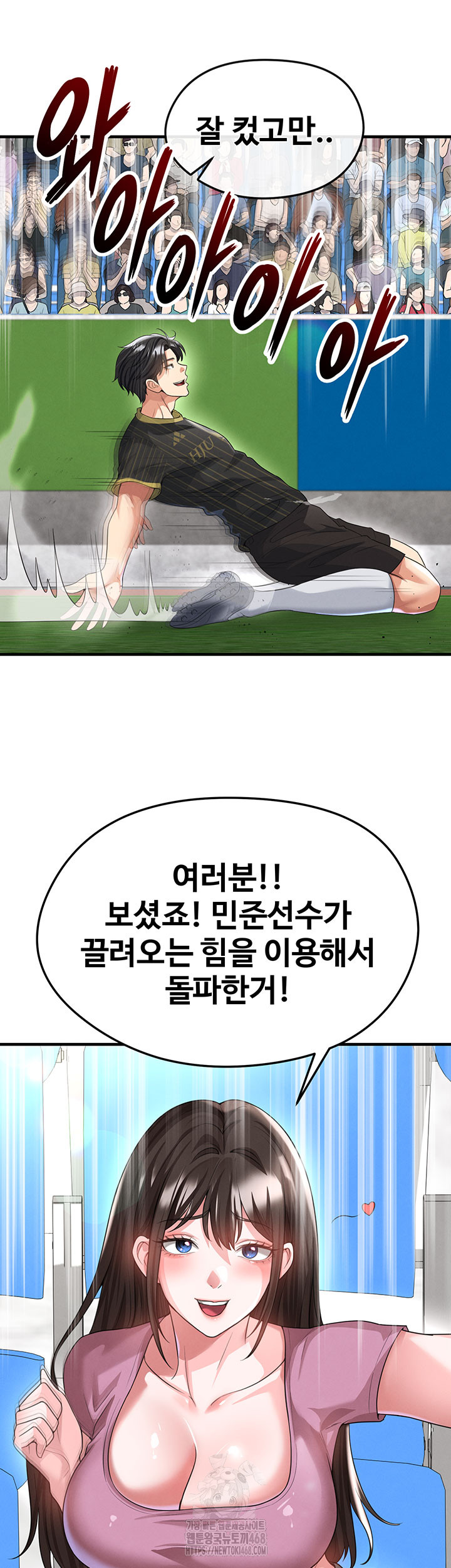 The Hottie’s Good at Football Raw 18