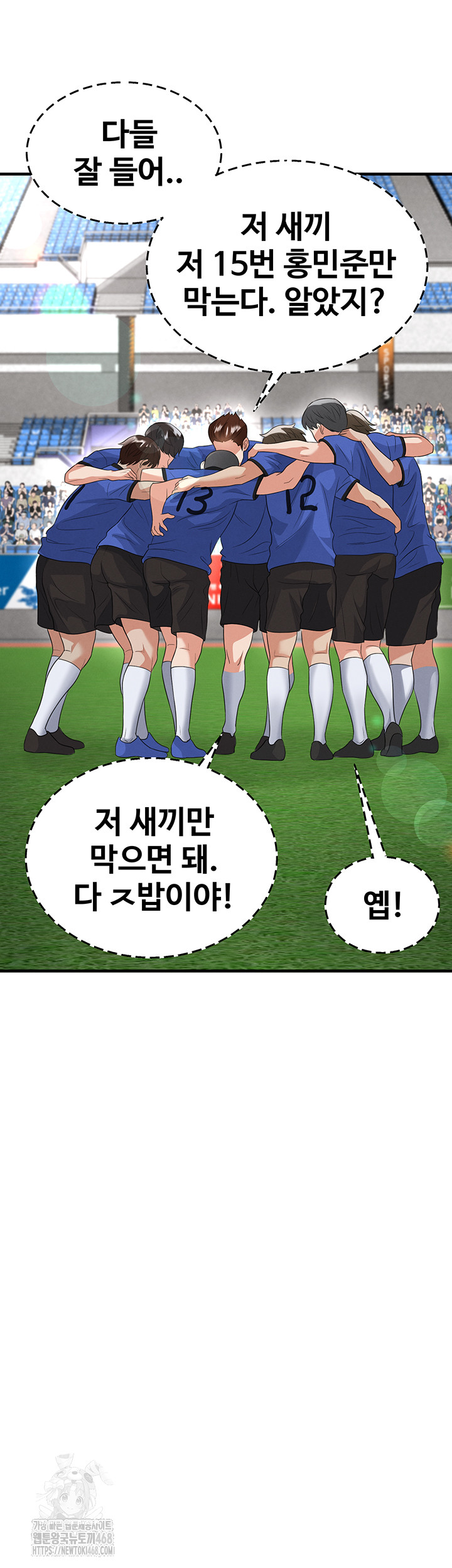 The Hottie’s Good at Football Raw 39