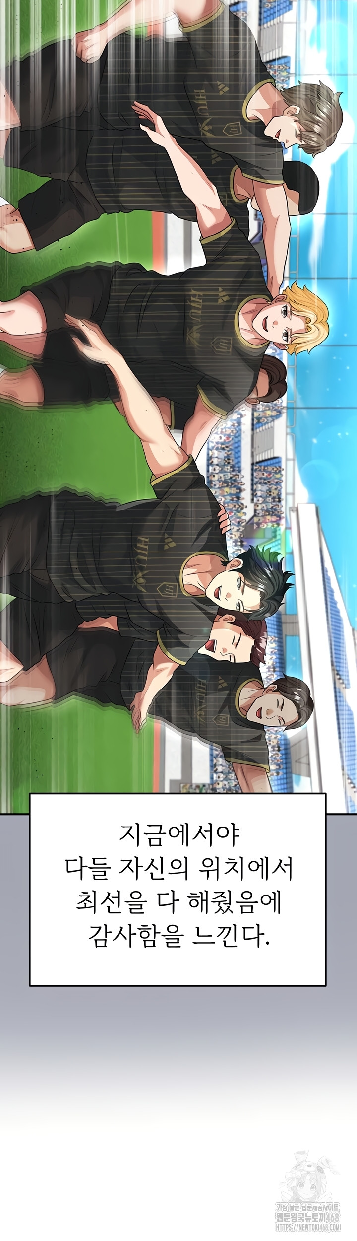 The Hottie’s Good at Football Raw 9