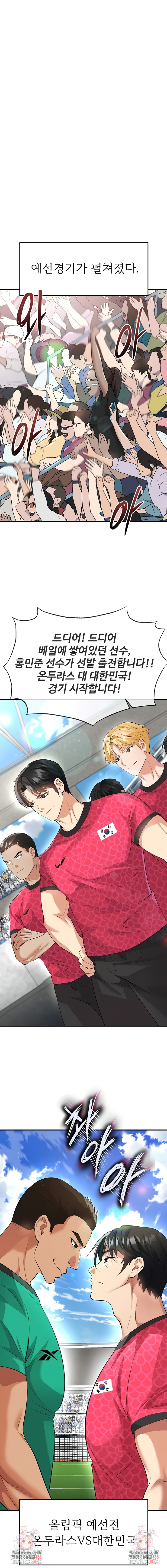 The Hottie’s Good at Football Raw 9
