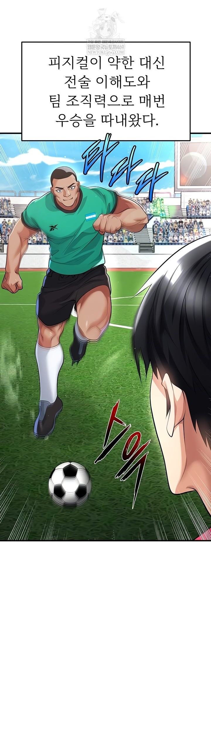The Hottie’s Good at Football Raw 13