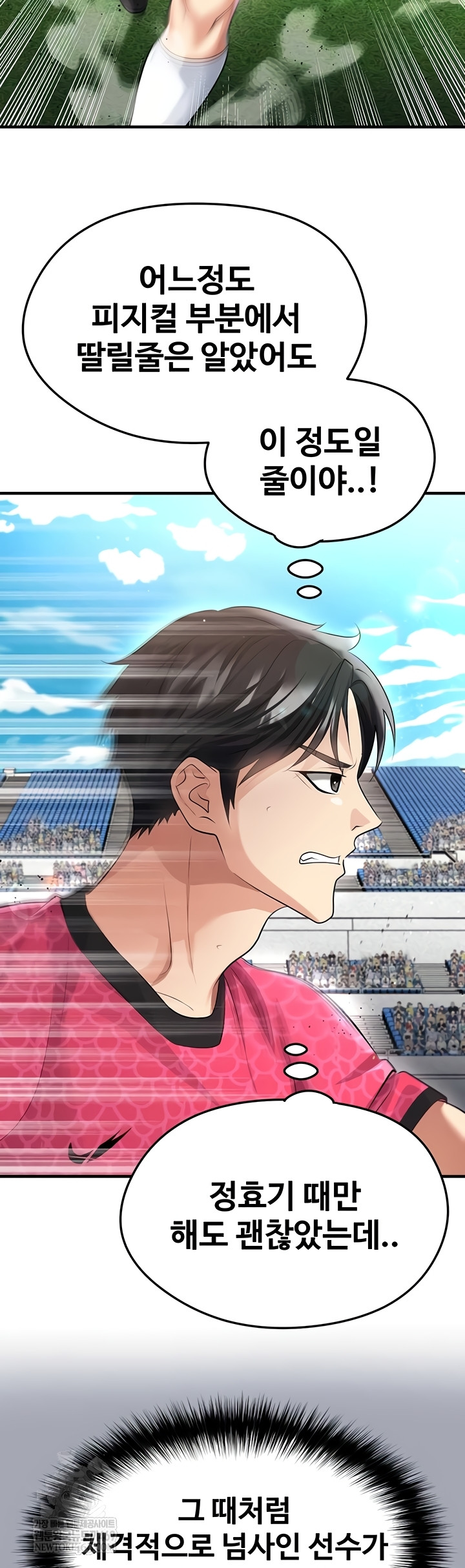 The Hottie’s Good at Football Raw 21