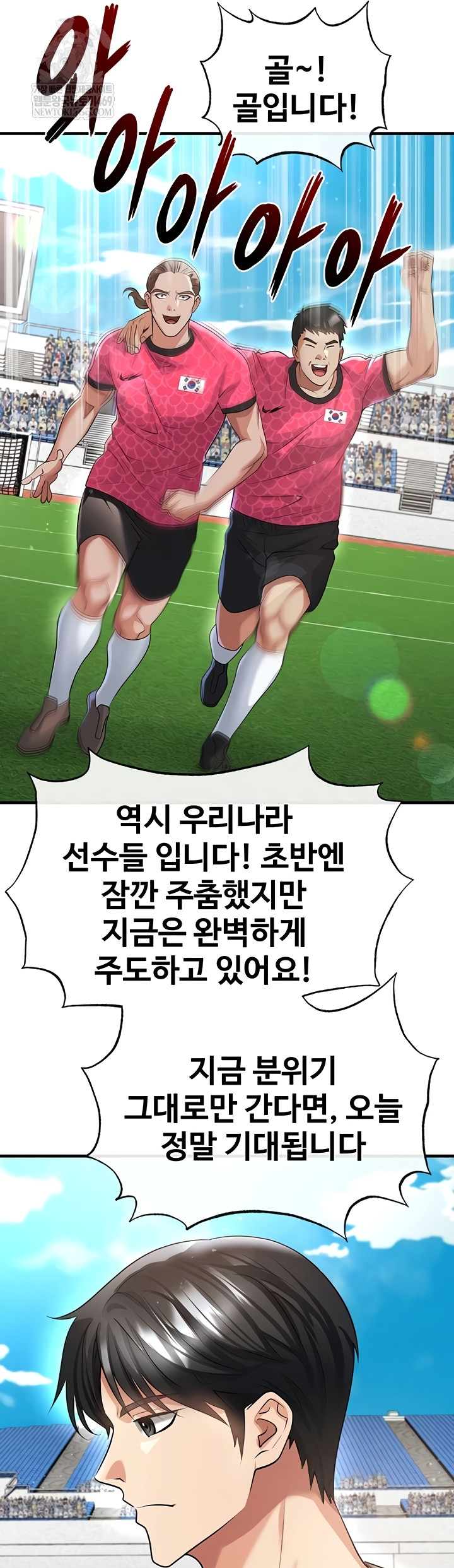 The Hottie’s Good at Football Raw 28