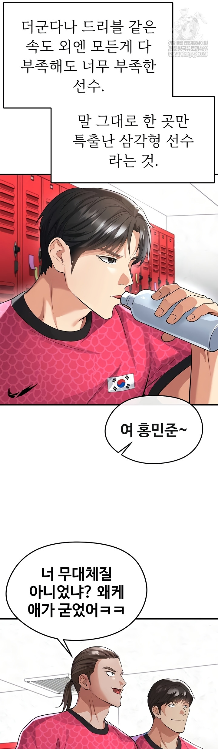 The Hottie’s Good at Football Raw 31