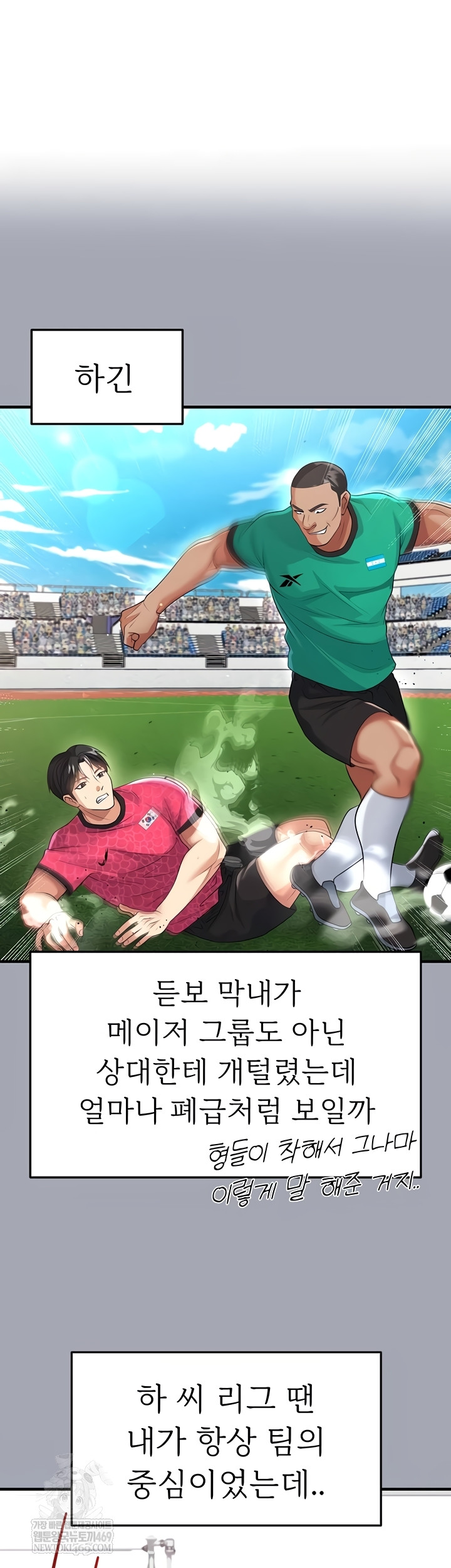 The Hottie’s Good at Football Raw 34